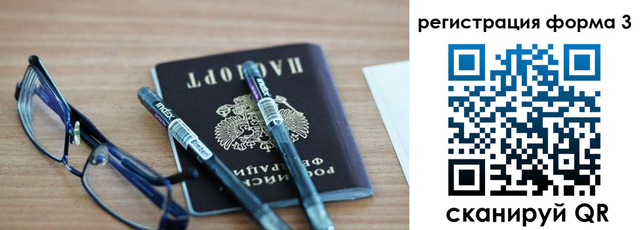 миграционный учет в Нижних Сергах