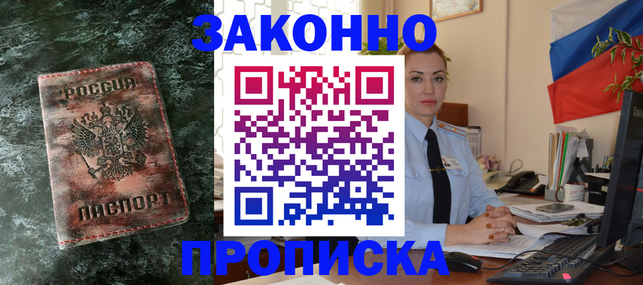 временная регистрация купить в Нижних Сергах
