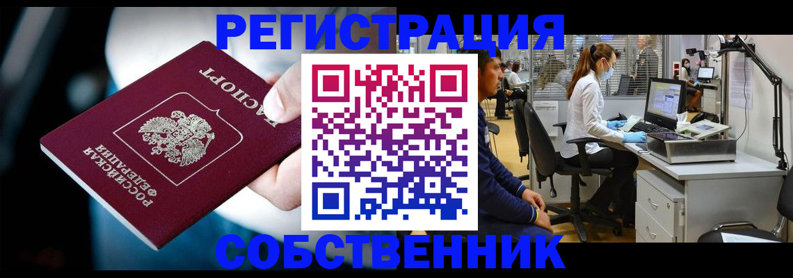 прописка иностранных граждан в Нижних Сергах