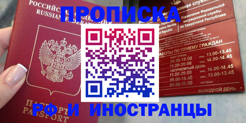 прописка регистрация в Нижних Сергах