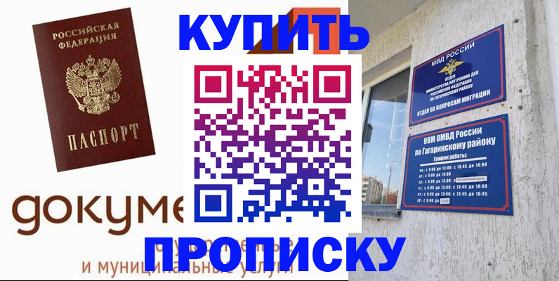 прописка иностранных граждан в Нижних Сергах