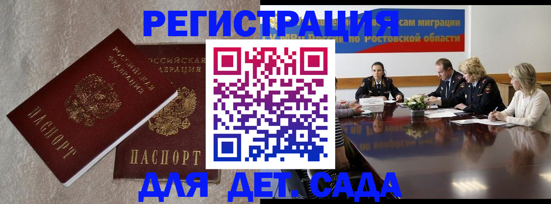 прописка 2025 в Нижних Сергах